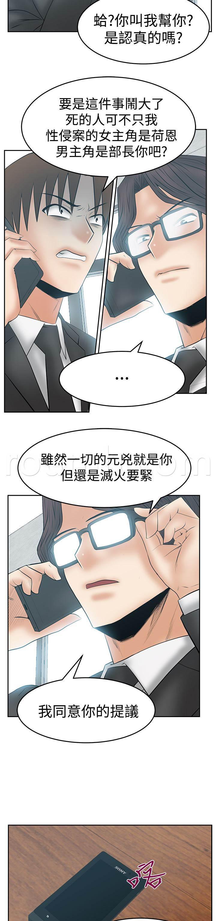 台湾漫画家-第135话 服从的上司们全彩韩漫标签