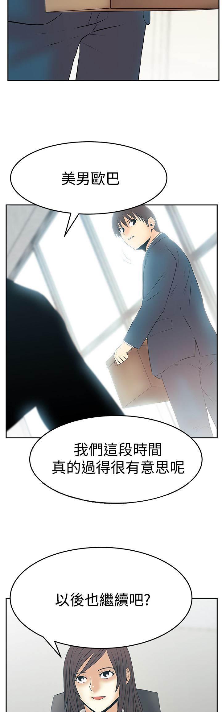 台湾漫画家-第137话 再见（Adios）全彩韩漫标签