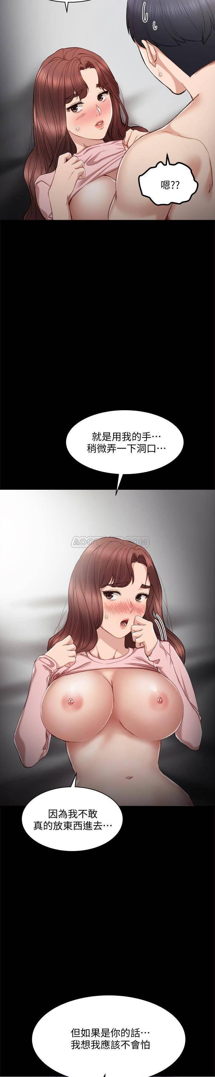 实习老师韩漫全集-第22话 - 你想做什么都可以无删减无遮挡章节图片 