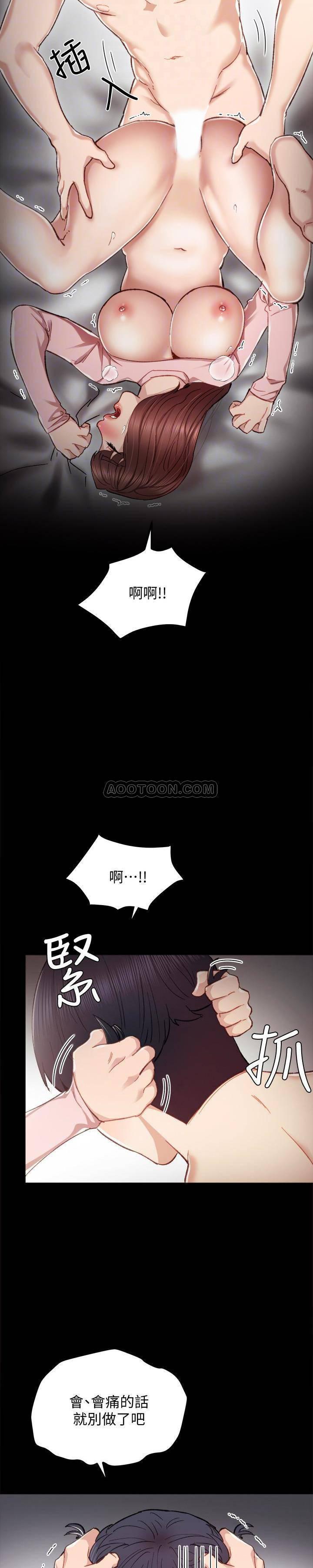 实习老师韩漫全集-第22话 - 你想做什么都可以无删减无遮挡章节图片 
