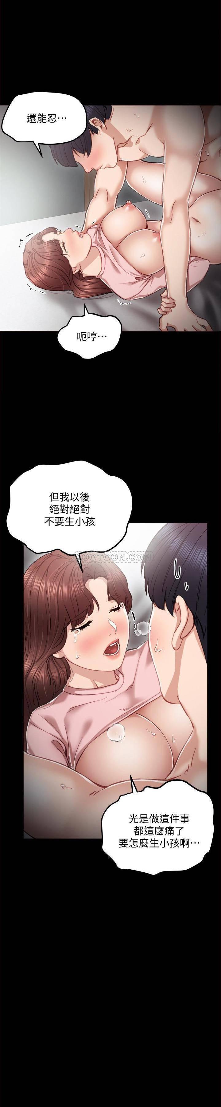 实习老师韩漫全集-第22话 - 你想做什么都可以无删减无遮挡章节图片 
