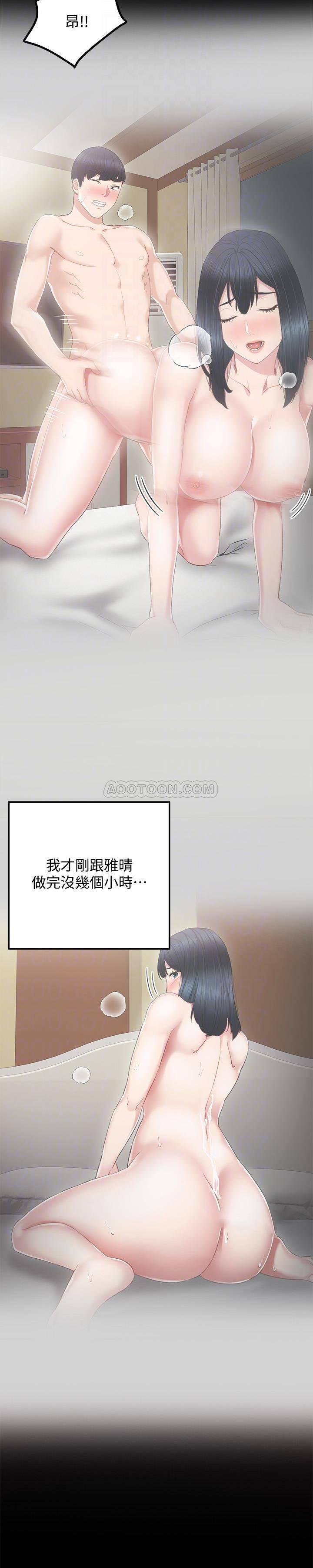 实习老师韩漫全集-第22话 - 你想做什么都可以无删减无遮挡章节图片 