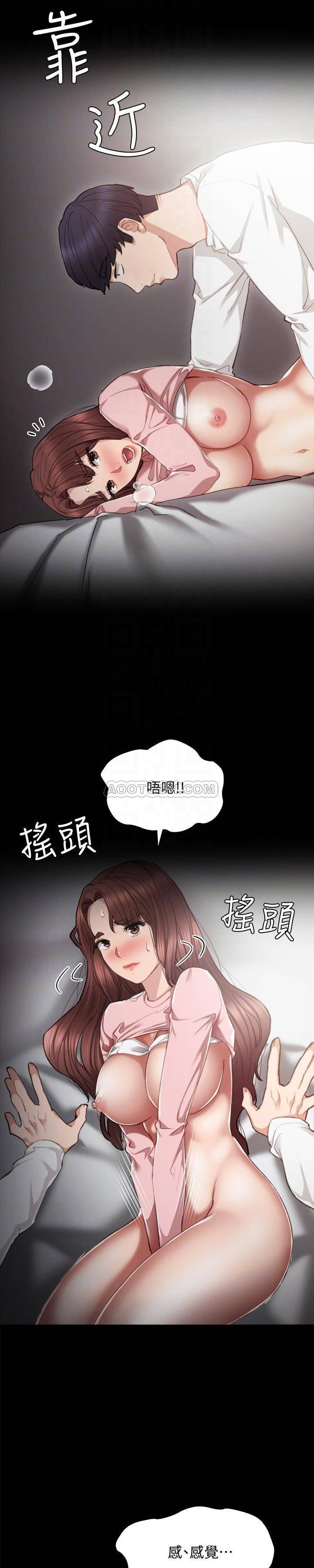 实习老师韩漫全集-第22话 - 你想做什么都可以无删减无遮挡章节图片 