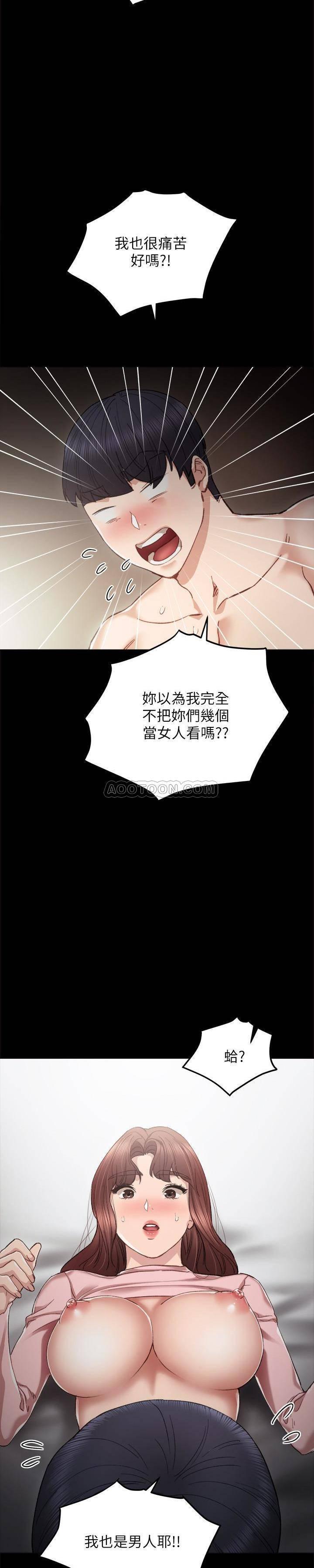 实习老师韩漫全集-第22话 - 你想做什么都可以无删减无遮挡章节图片 