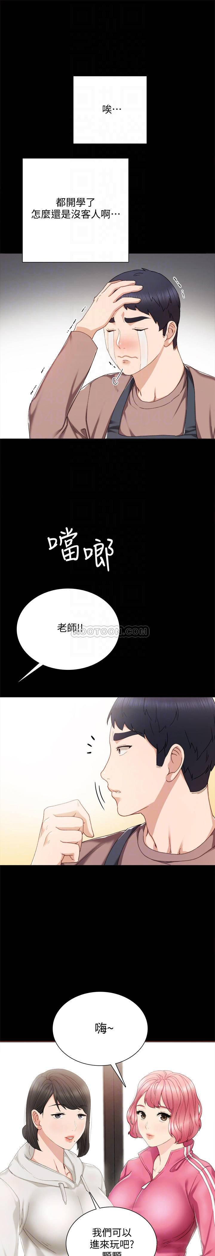 实习老师韩漫全集-第26话 - 招来客人的裸露女学生无删减无遮挡章节图片 