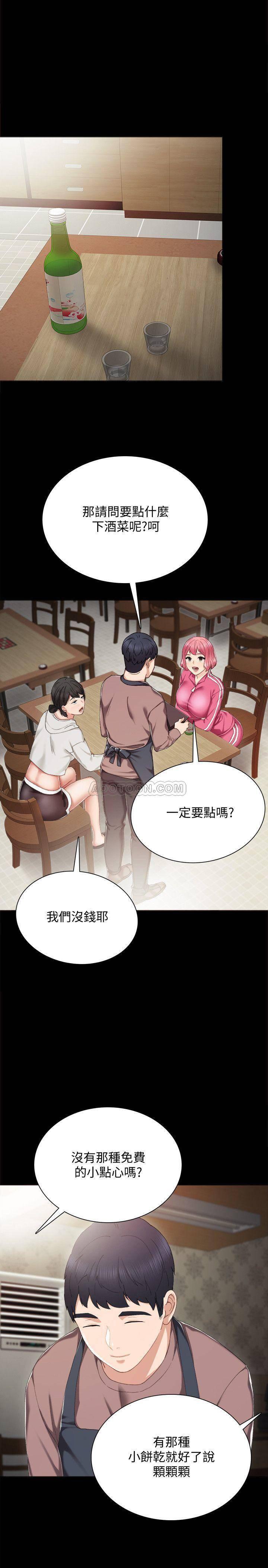 实习老师韩漫全集-第26话 - 招来客人的裸露女学生无删减无遮挡章节图片 