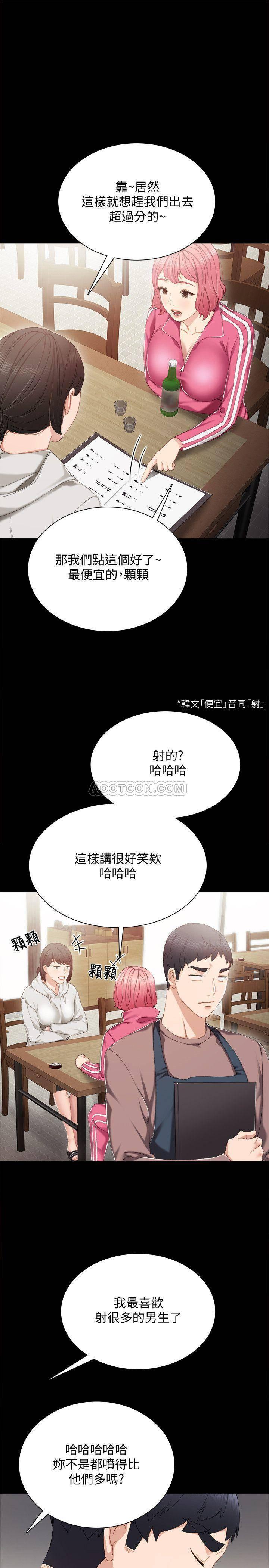 实习老师韩漫全集-第26话 - 招来客人的裸露女学生无删减无遮挡章节图片 