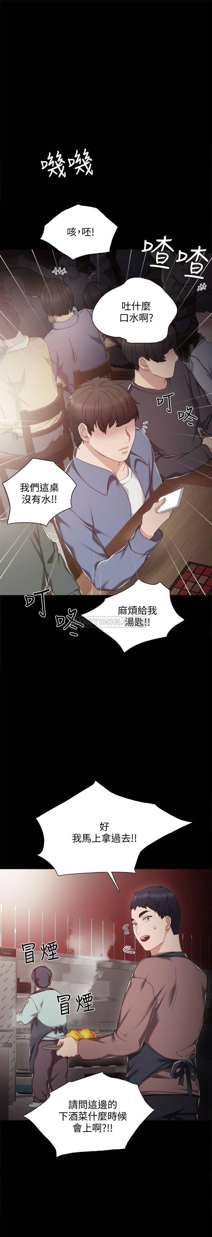 实习老师韩漫全集-第26话 - 招来客人的裸露女学生无删减无遮挡章节图片 