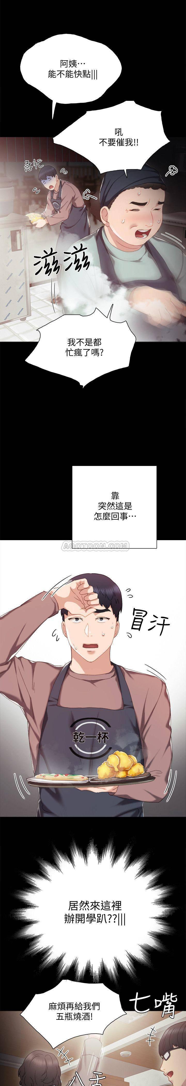 实习老师韩漫全集-第26话 - 招来客人的裸露女学生无删减无遮挡章节图片 