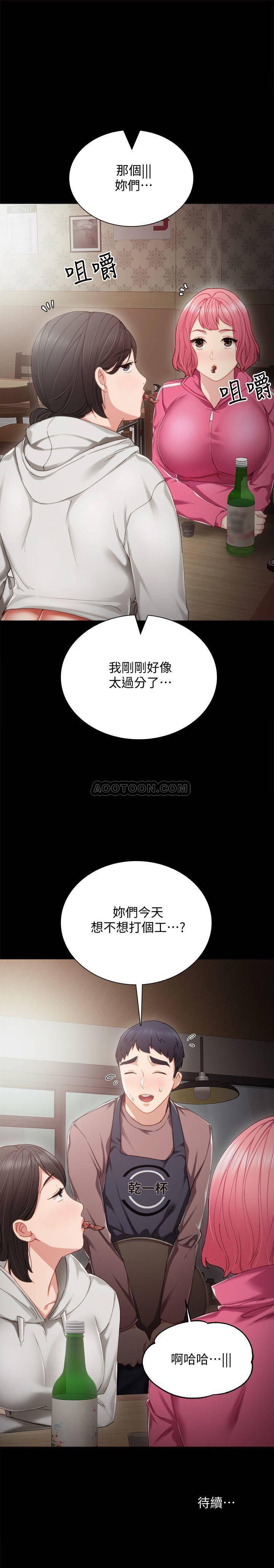 实习老师韩漫全集-第26话 - 招来客人的裸露女学生无删减无遮挡章节图片 