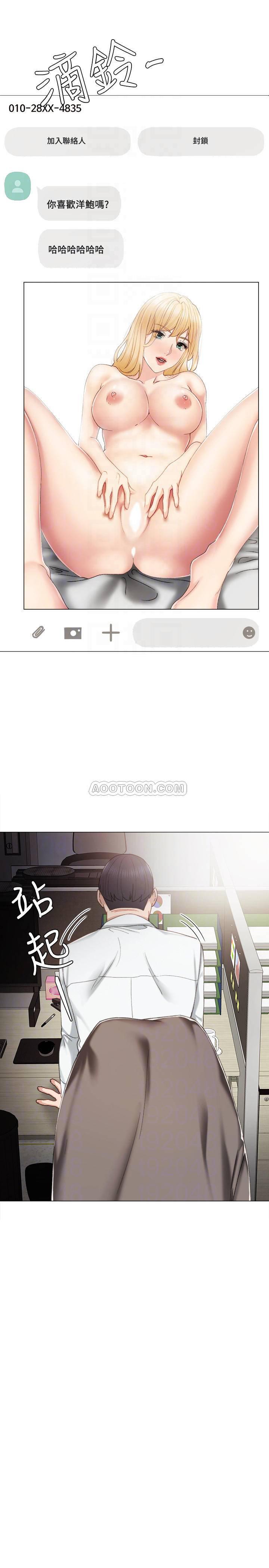 实习老师韩漫全集-第26话 - 招来客人的裸露女学生无删减无遮挡章节图片 