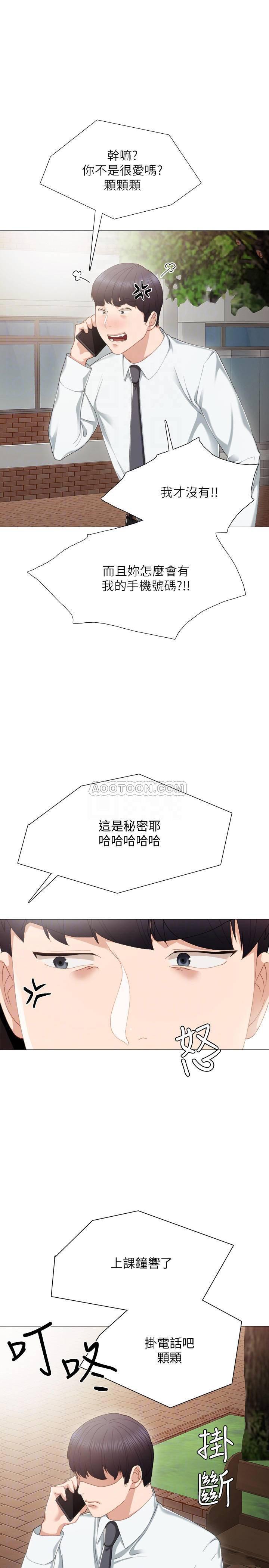实习老师韩漫全集-第26话 - 招来客人的裸露女学生无删减无遮挡章节图片 