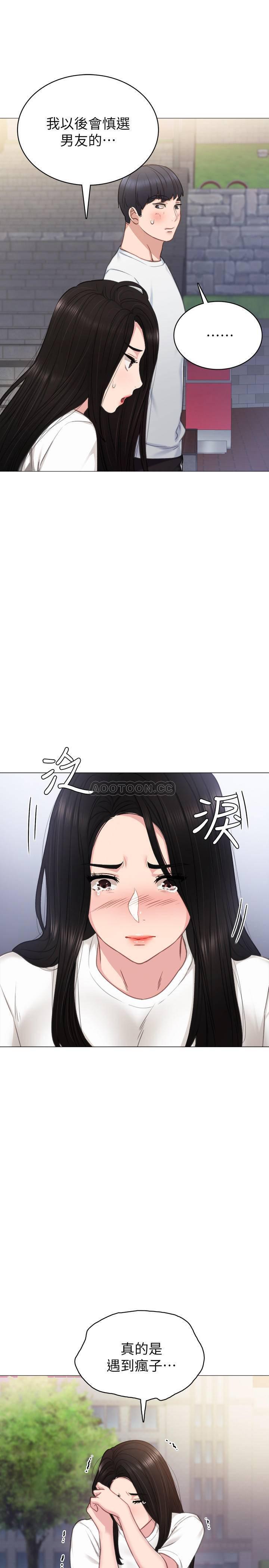 实习老师韩漫全集-第45话   跟女友见面时要顾好手机无删减无遮挡章节图片 