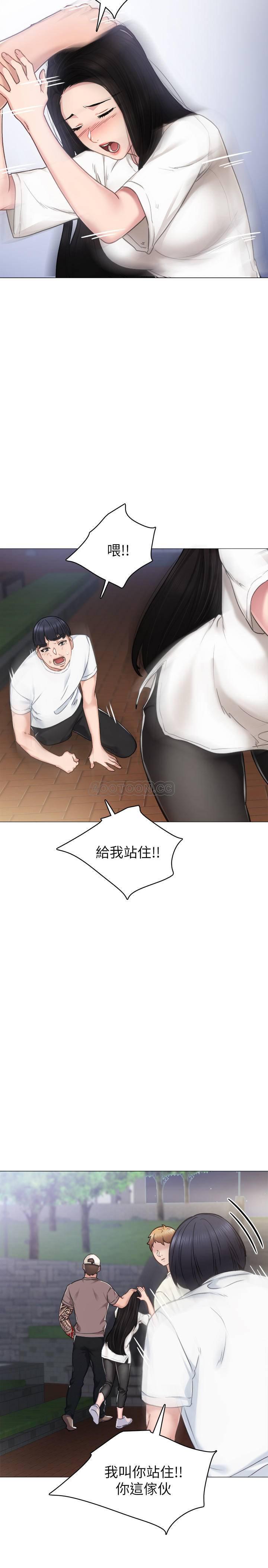 爱看漫画-第45话   跟女友见面时要顾好手机全彩韩漫标签