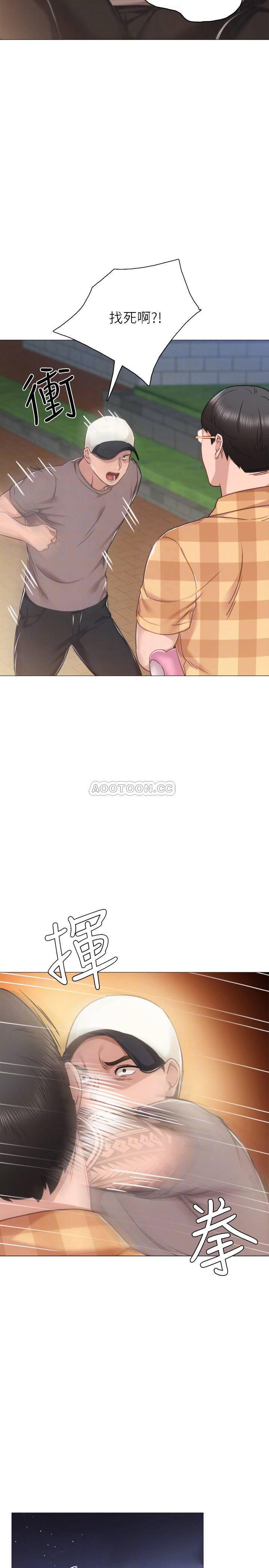 实习老师韩漫全集-第45话   跟女友见面时要顾好手机无删减无遮挡章节图片 