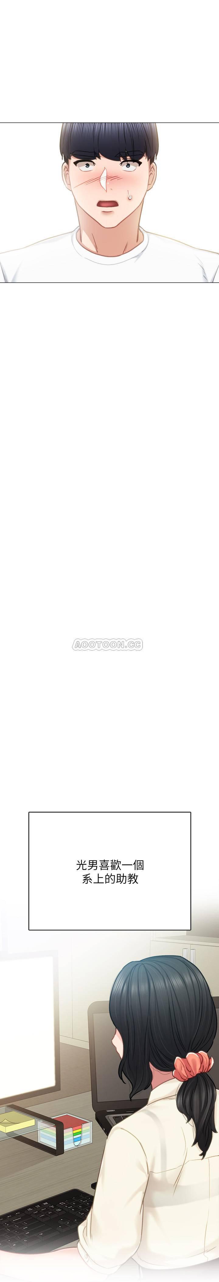 实习老师韩漫全集-第45话   跟女友见面时要顾好手机无删减无遮挡章节图片 
