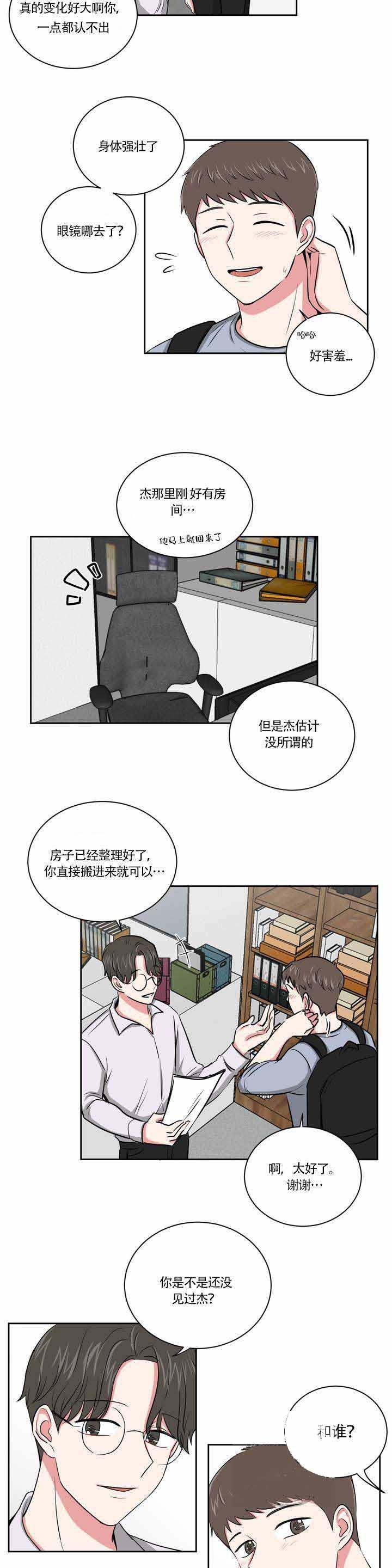 变态王子与不笑猫漫画-第2话全彩韩漫标签