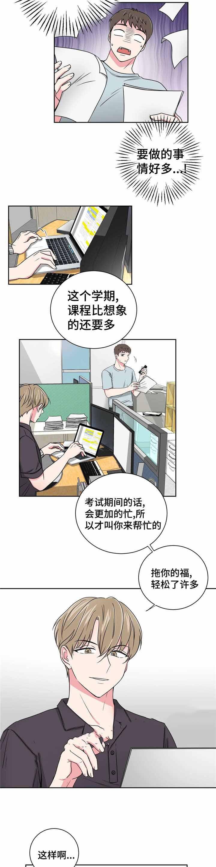 变态王子与不笑猫漫画-第27话全彩韩漫标签