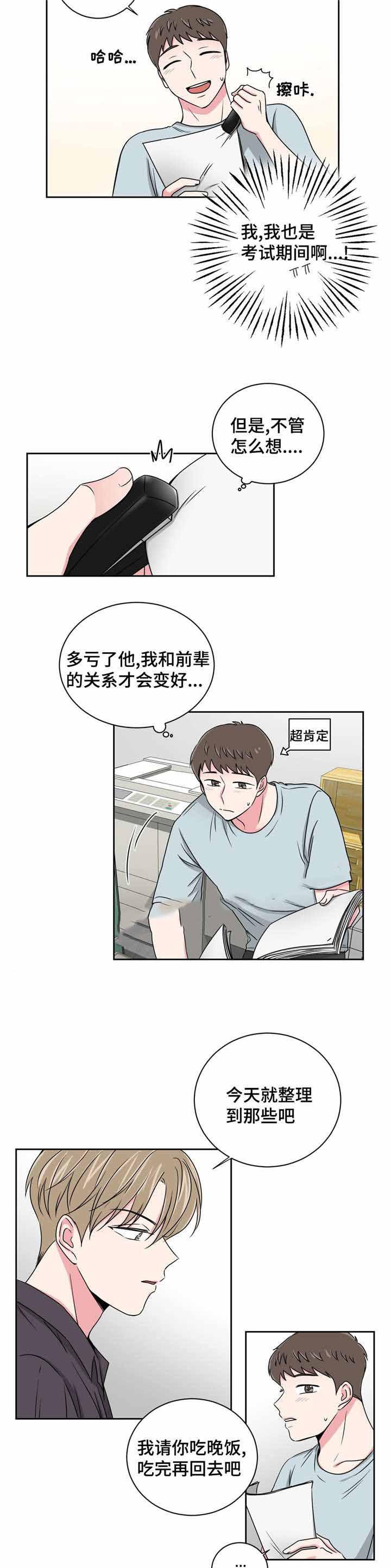 变态王子与不笑猫漫画-第27话全彩韩漫标签