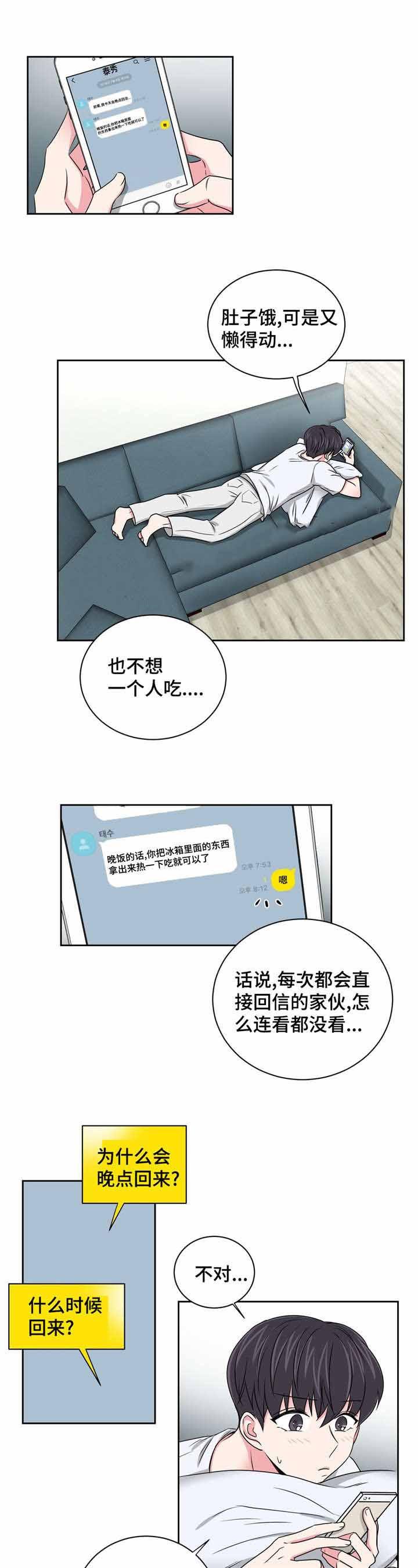 变态王子与不笑猫漫画-第28话全彩韩漫标签