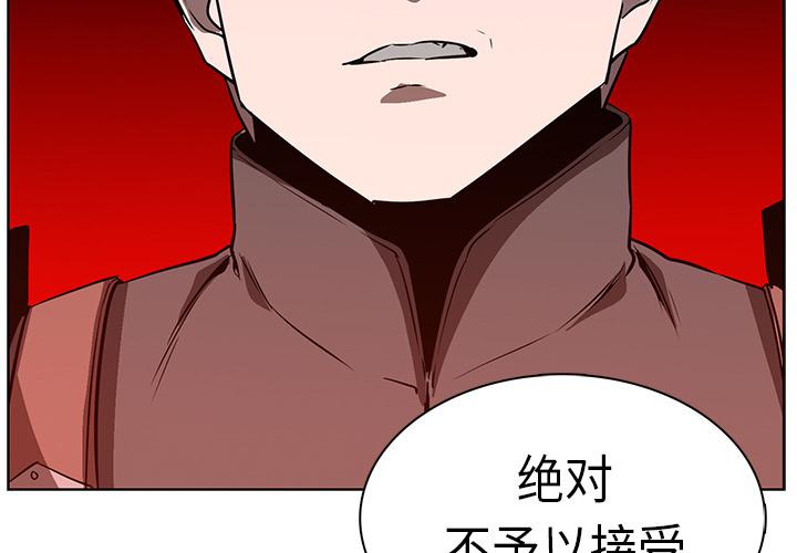 九九漫画网-第24话 Pain Killer-正义的背后全彩韩漫标签