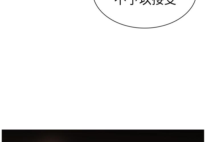 九九漫画网-第24话 Pain Killer-正义的背后全彩韩漫标签