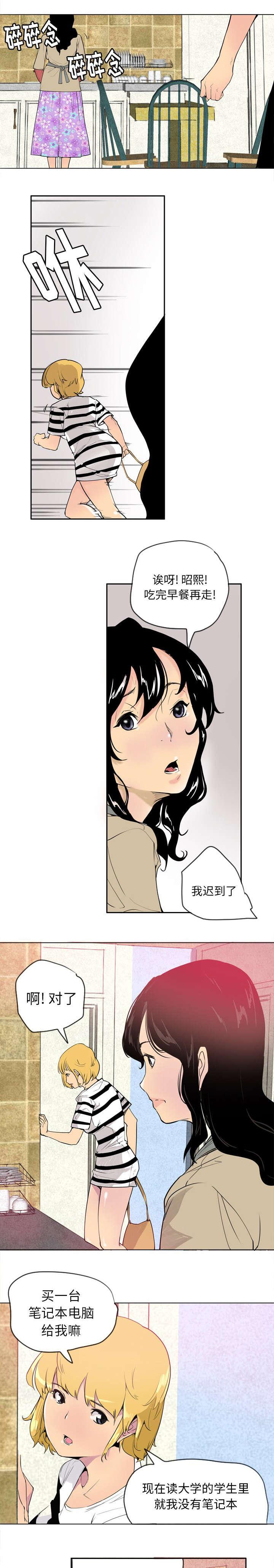 家中授课韩漫全集-兼职无删减无遮挡章节图片 