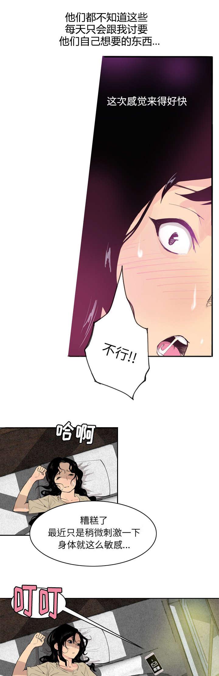 家中授课韩漫全集-兼职无删减无遮挡章节图片 