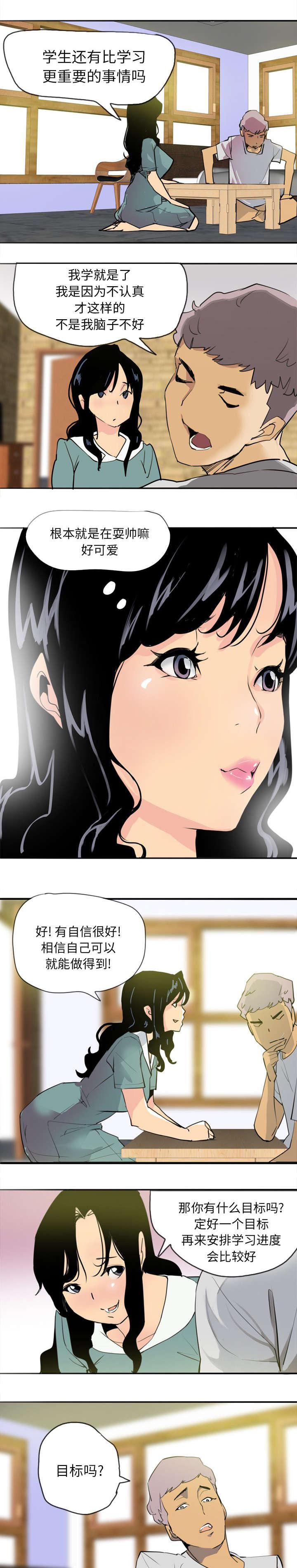 家中授课韩漫全集-首次家教无删减无遮挡章节图片 