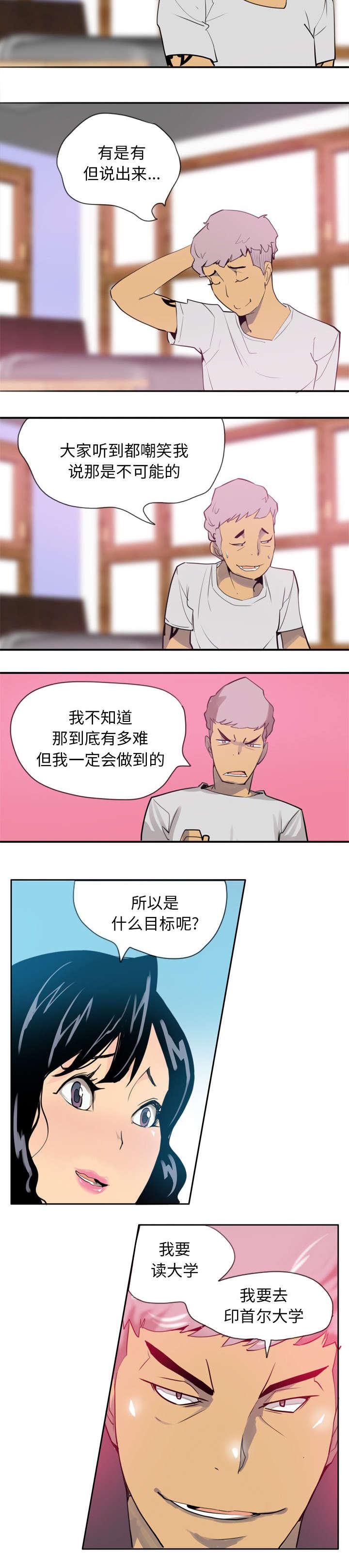 家中授课韩漫全集-首次家教无删减无遮挡章节图片 