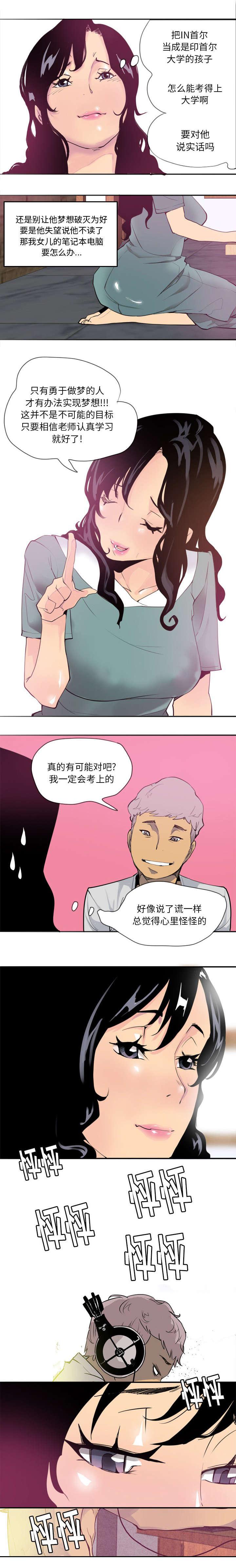 家中授课韩漫全集-约定无删减无遮挡章节图片 
