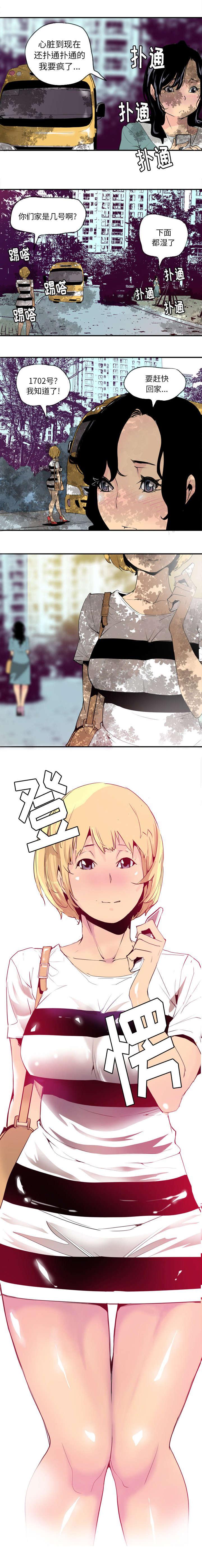 家中授课韩漫全集-约定无删减无遮挡章节图片 