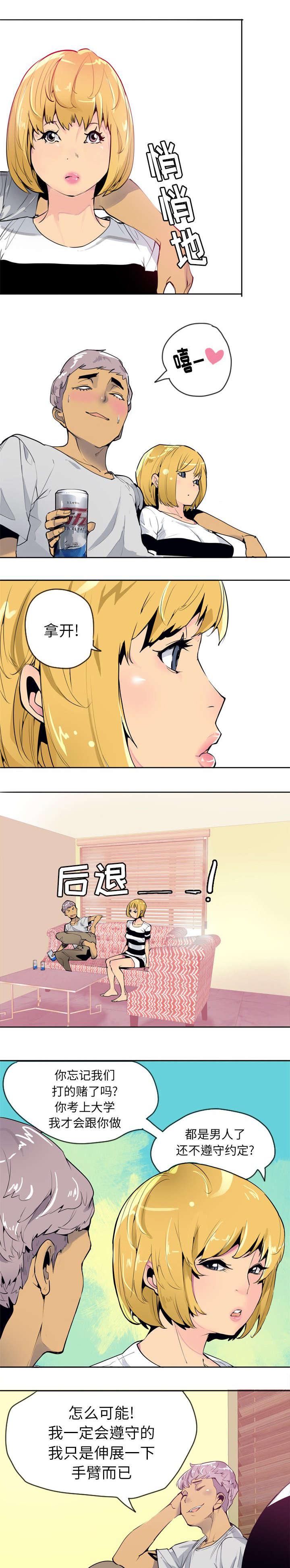 家中授课韩漫全集-约定无删减无遮挡章节图片 