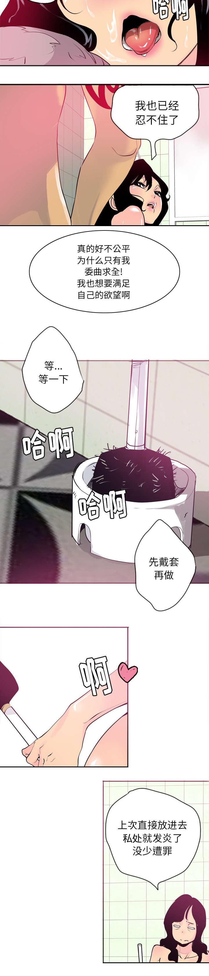 家中授课韩漫全集-空即是色 色即是空无删减无遮挡章节图片 