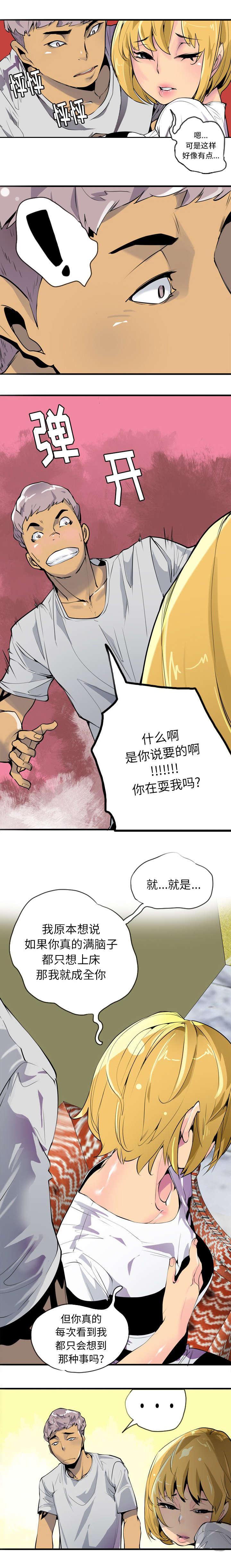 家中授课韩漫全集-大猪蹄子无删减无遮挡章节图片 