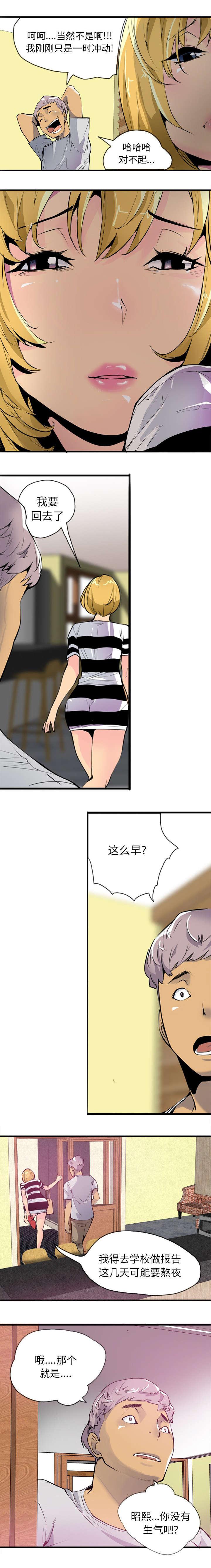 家中授课韩漫全集-大猪蹄子无删减无遮挡章节图片 