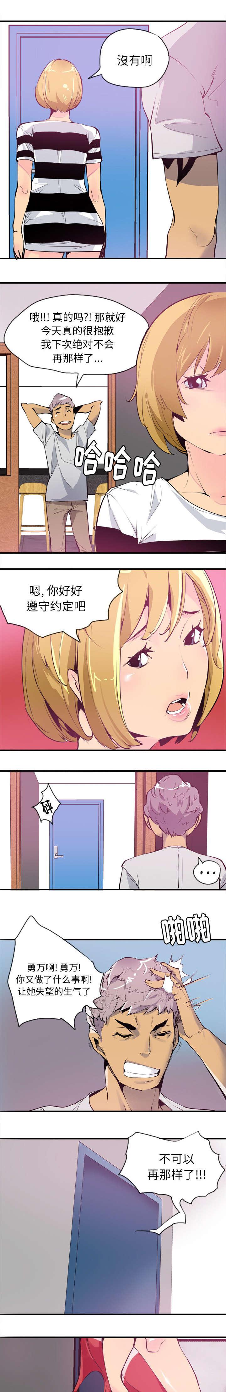 家中授课韩漫全集-大猪蹄子无删减无遮挡章节图片 
