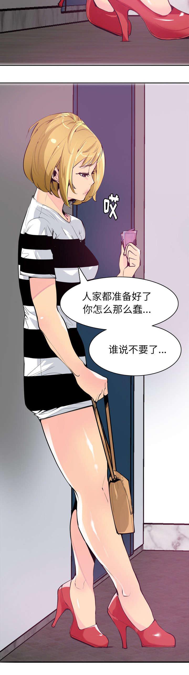 家中授课韩漫全集-大猪蹄子无删减无遮挡章节图片 