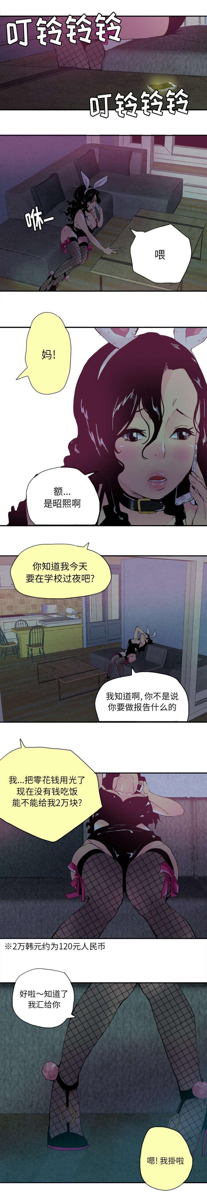 家中授课韩漫全集-学生的身影无删减无遮挡章节图片 