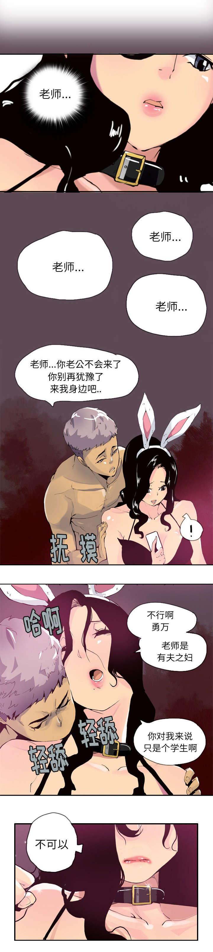 家中授课韩漫全集-学生的身影无删减无遮挡章节图片 