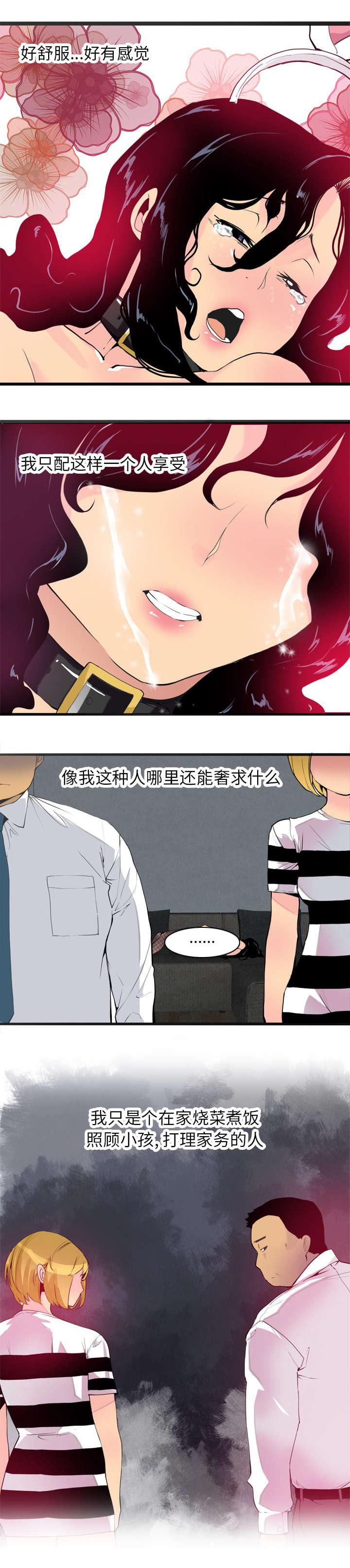 家中授课韩漫全集-野花比较香无删减无遮挡章节图片 