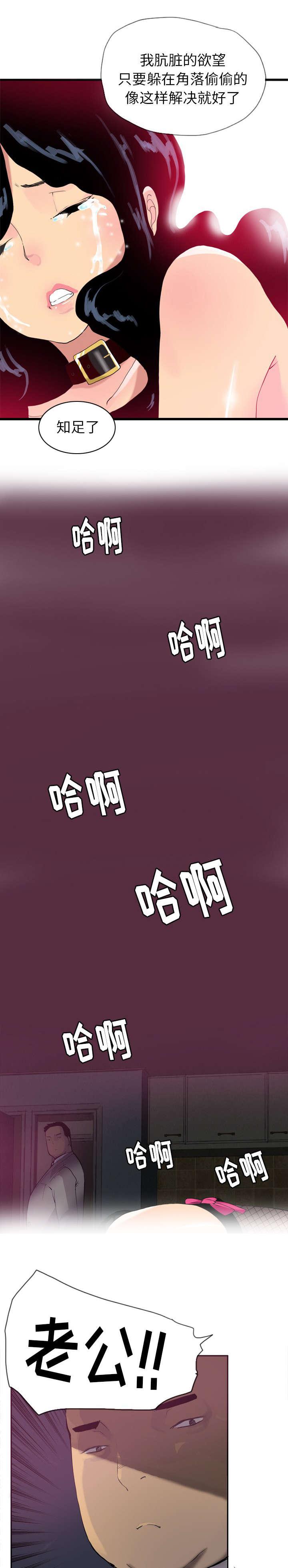 家中授课韩漫全集-野花比较香无删减无遮挡章节图片 