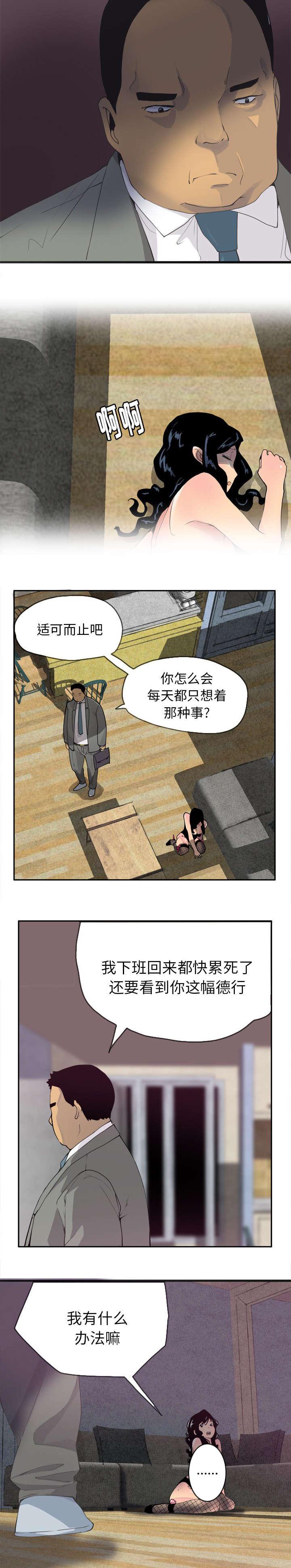 福星小子漫画-解放自我全彩韩漫标签