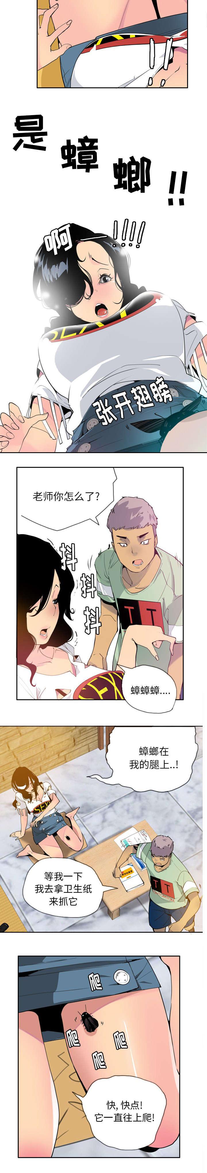 福星小子漫画-小强的助攻全彩韩漫标签