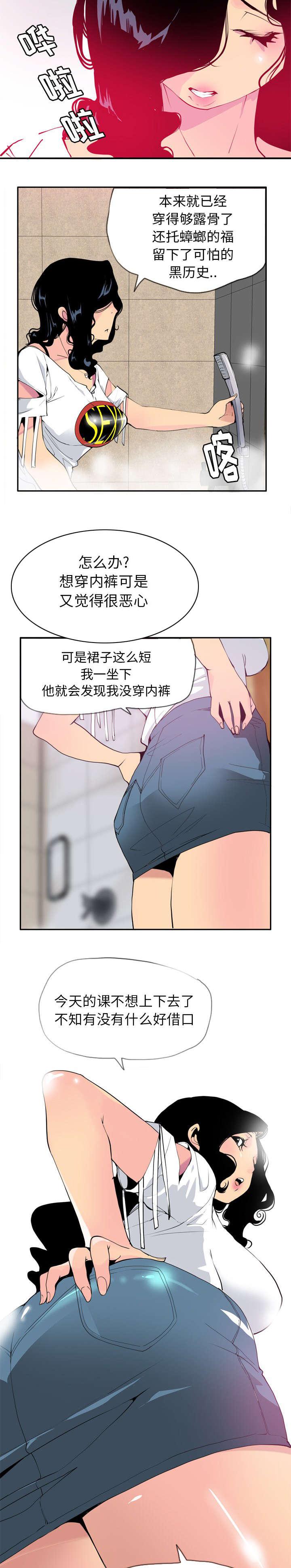 家中授课韩漫全集-尴尬的气氛无删减无遮挡章节图片 