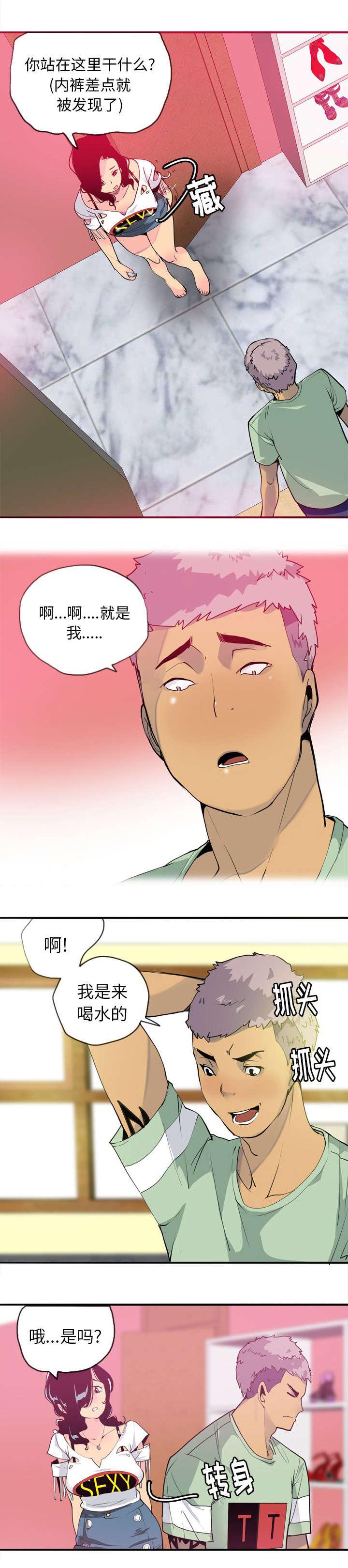 家中授课韩漫全集-尴尬的气氛无删减无遮挡章节图片 