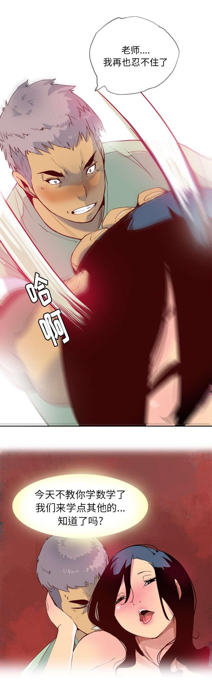 家中授课韩漫全集-感觉无删减无遮挡章节图片 