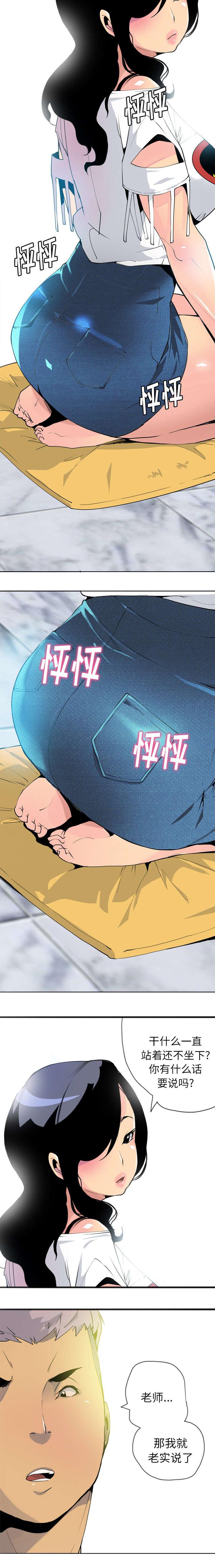 家中授课韩漫全集-我答应你无删减无遮挡章节图片 
