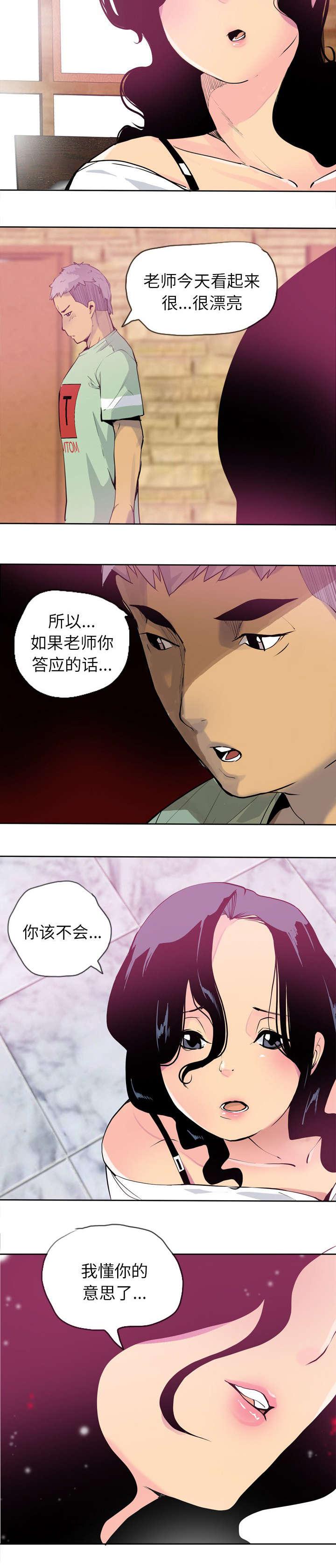 家中授课韩漫全集-我答应你无删减无遮挡章节图片 