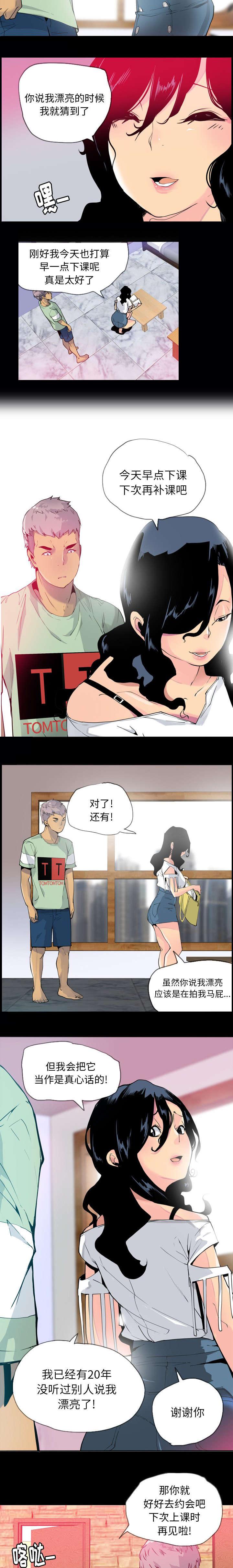 家中授课韩漫全集-老师你好漂亮无删减无遮挡章节图片 